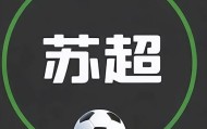 虎扑直播-从“常州→O州”的段子到前八强目标：4月11日能掀翻南通狼兵吗？